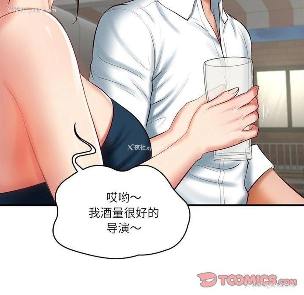 48P - 财阀家的女婿