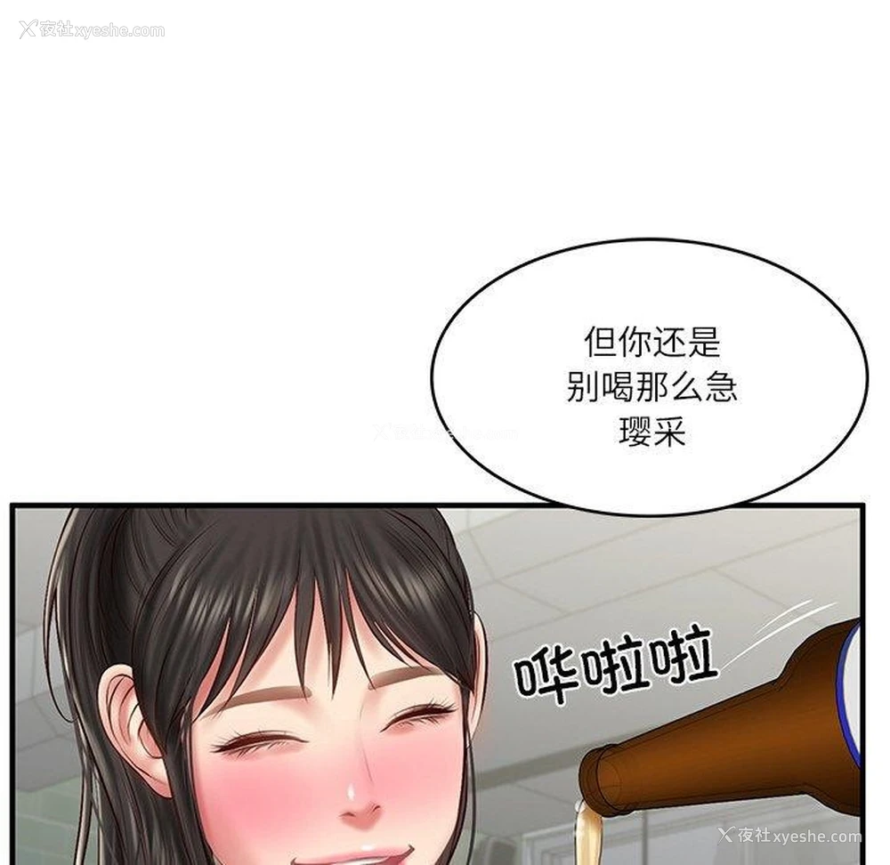 49P - 财阀家的女婿