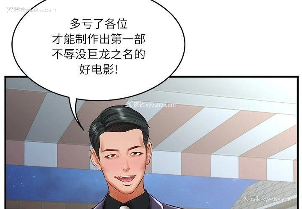 4P - 财阀家的女婿
