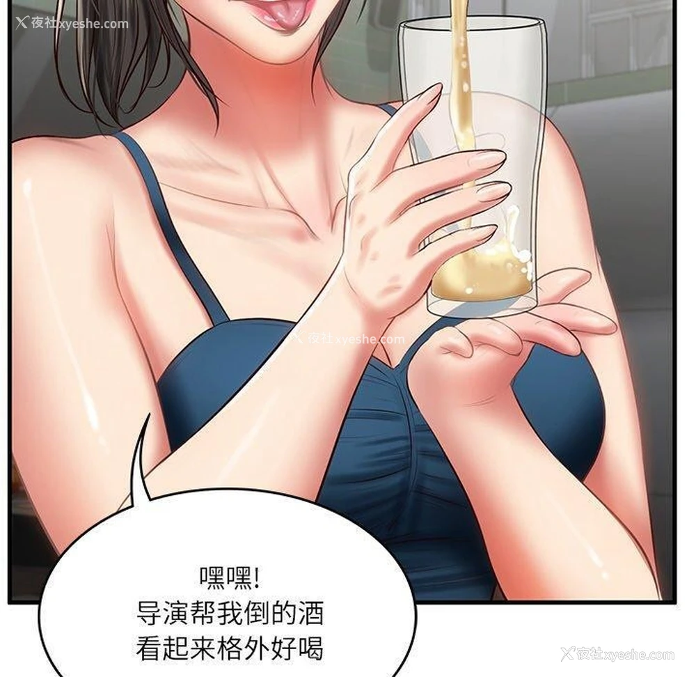50P - 财阀家的女婿