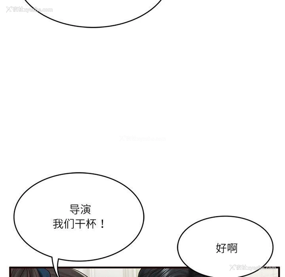 51P - 财阀家的女婿