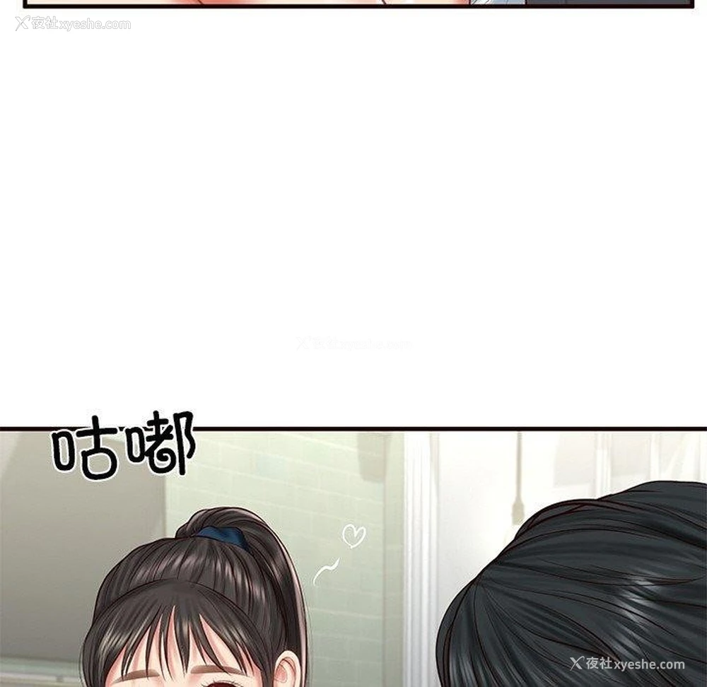 53P - 财阀家的女婿