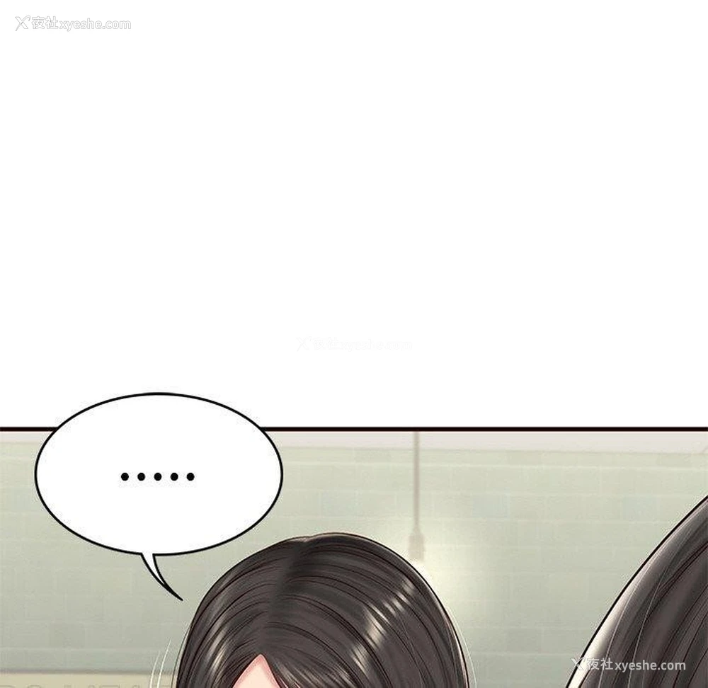 55P - 财阀家的女婿