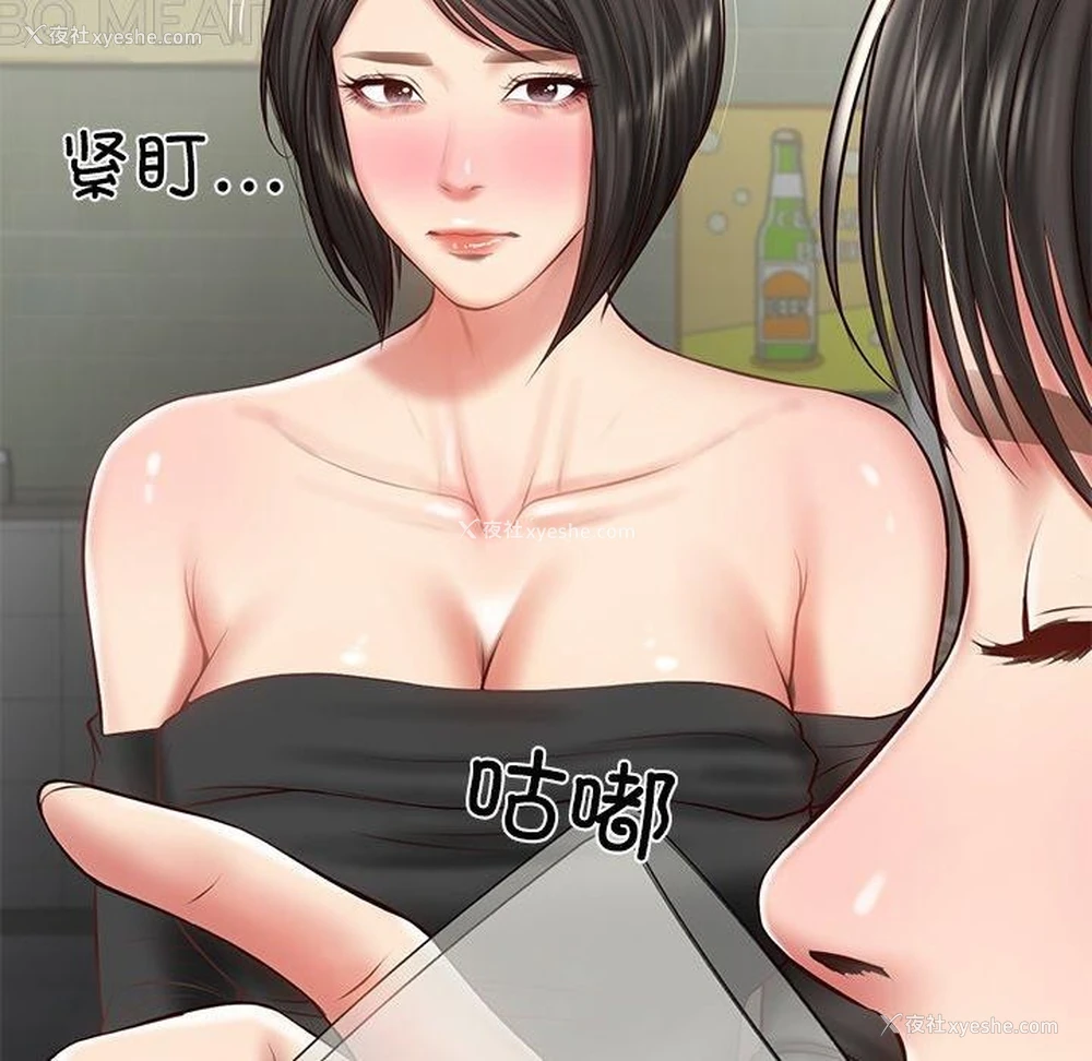 56P - 财阀家的女婿