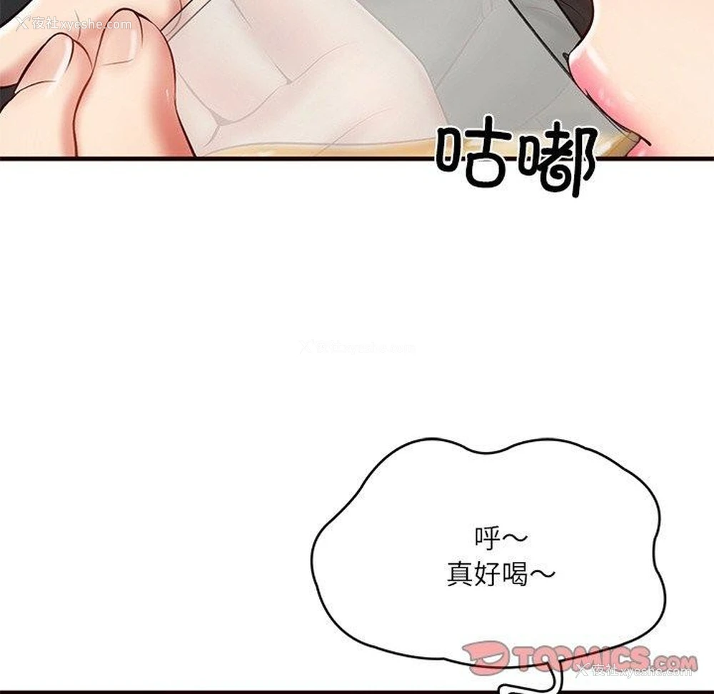 57P - 财阀家的女婿