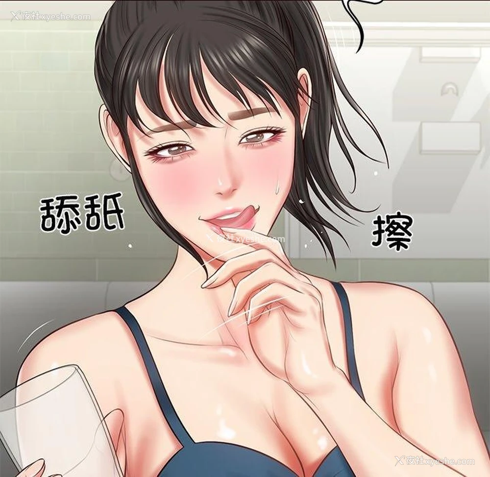 58P - 财阀家的女婿