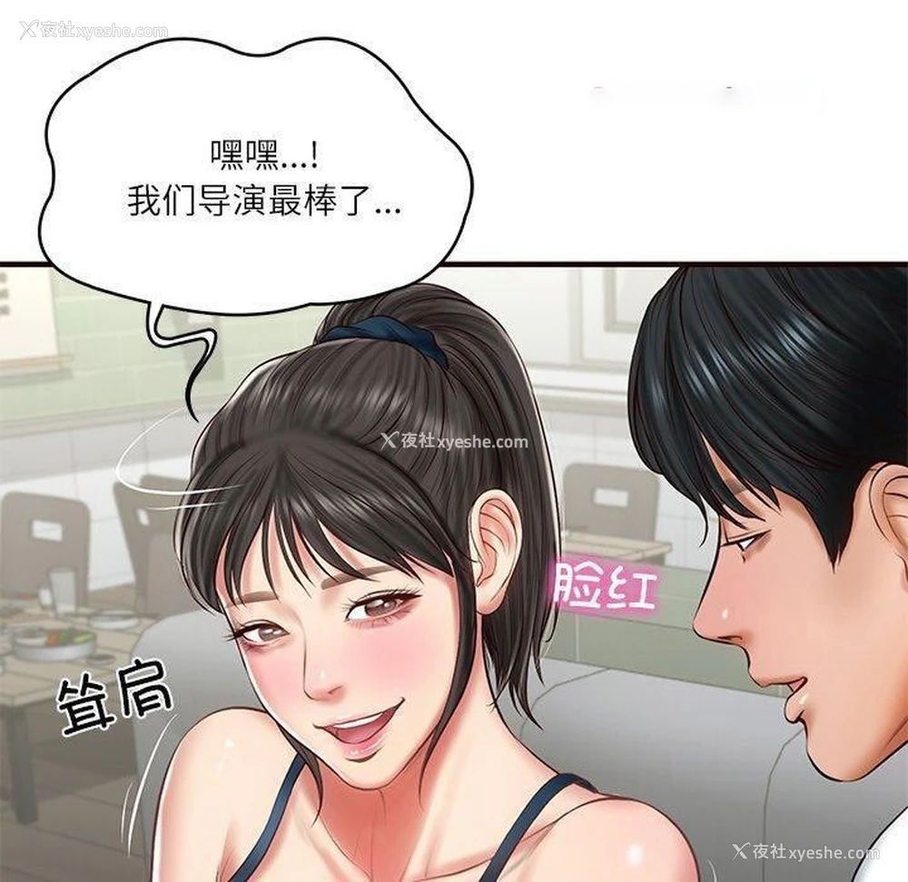 60P - 财阀家的女婿
