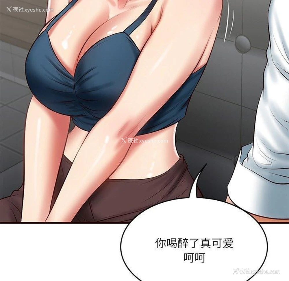 61P - 财阀家的女婿