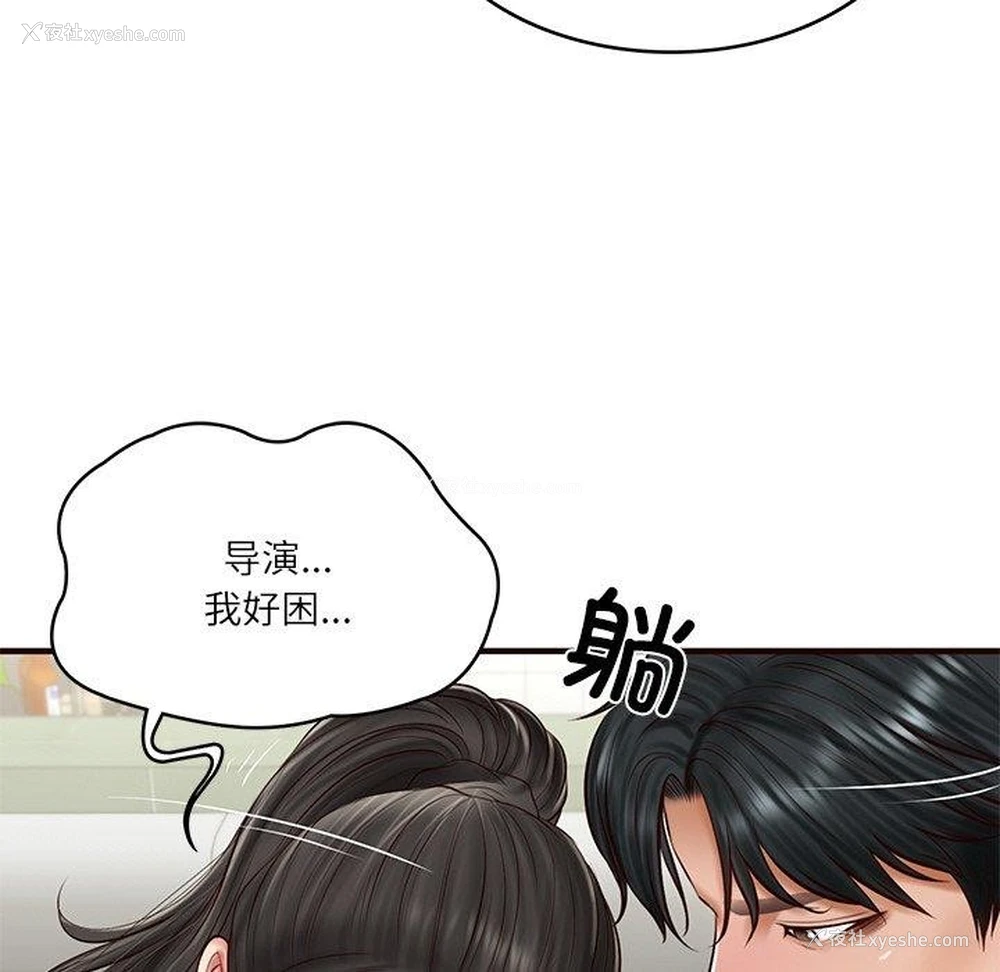 62P - 财阀家的女婿