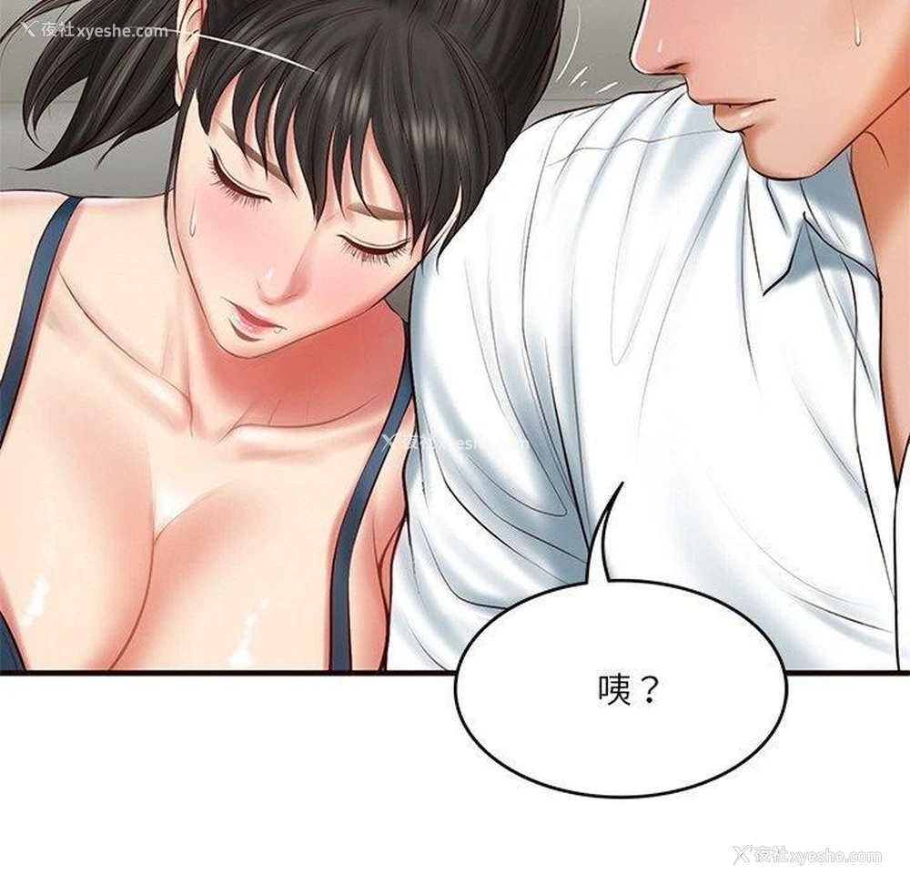 63P - 财阀家的女婿