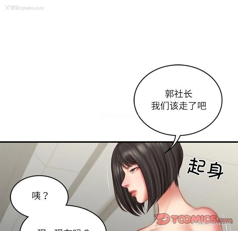 66P - 财阀家的女婿