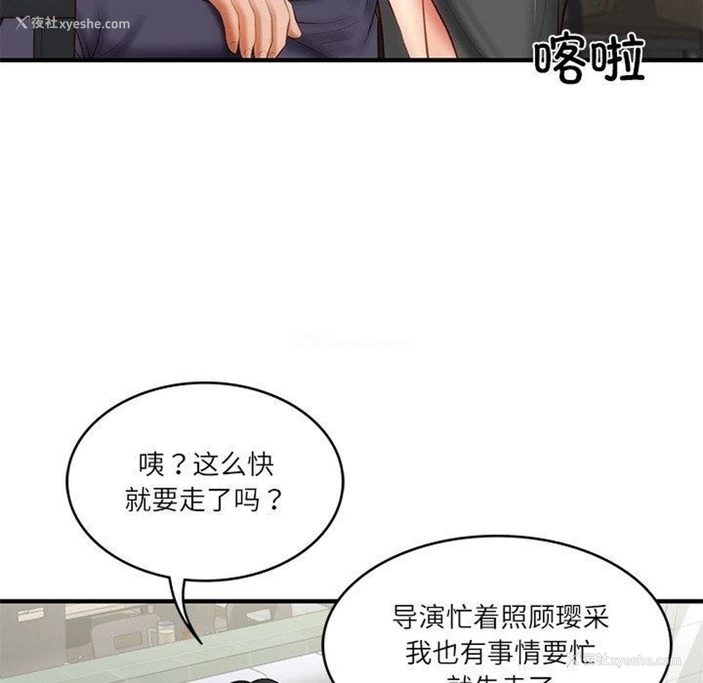 68P - 财阀家的女婿