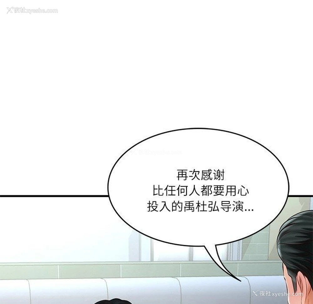 6P - 财阀家的女婿