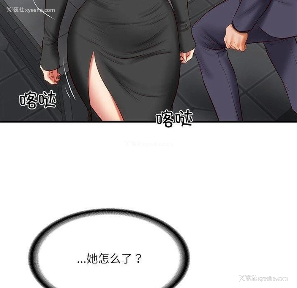 70P - 财阀家的女婿