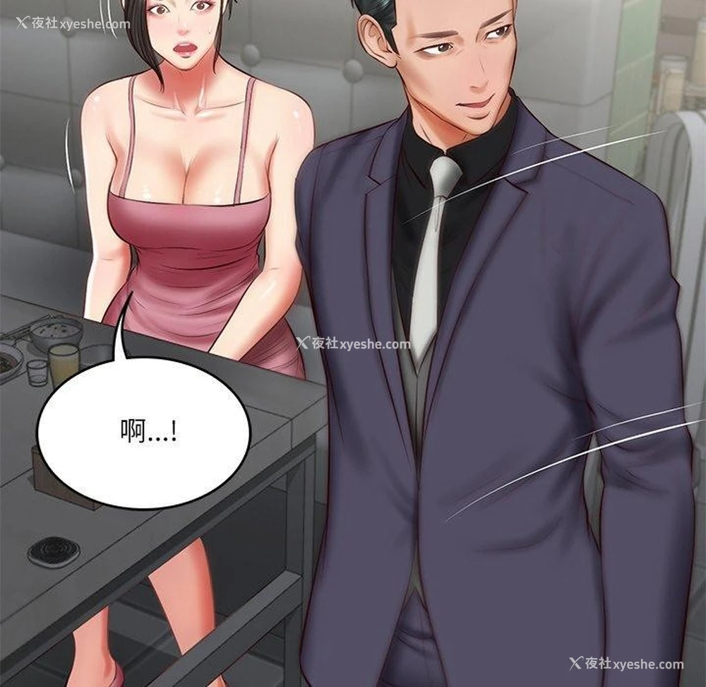 73P - 财阀家的女婿