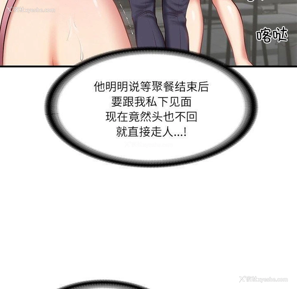 76P - 财阀家的女婿