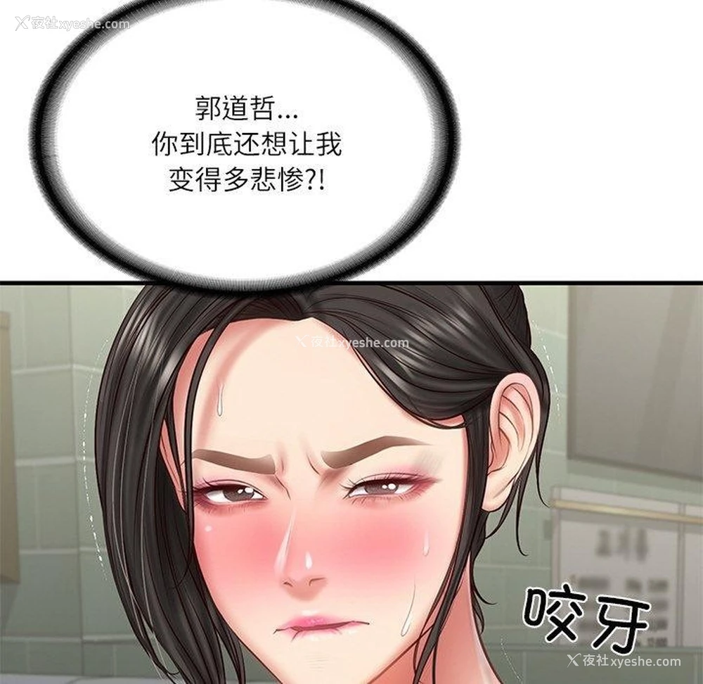 77P - 财阀家的女婿