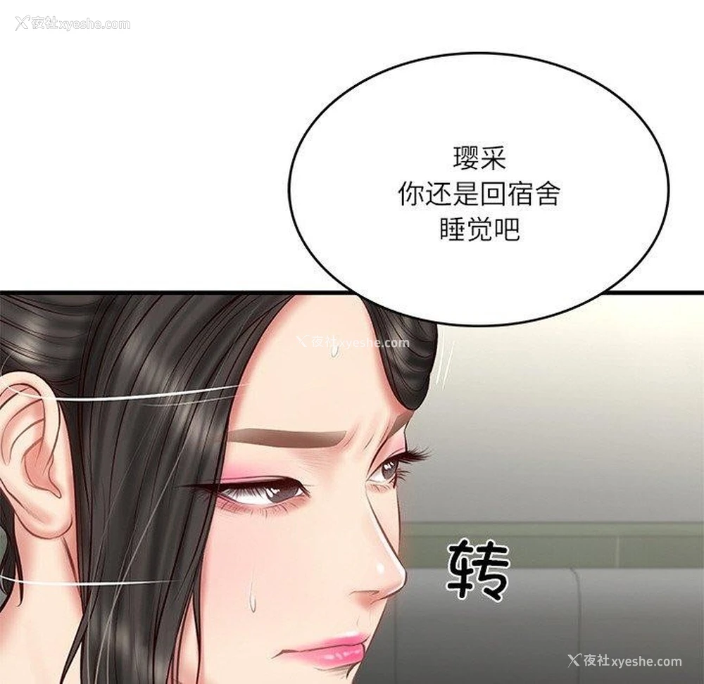 79P - 财阀家的女婿