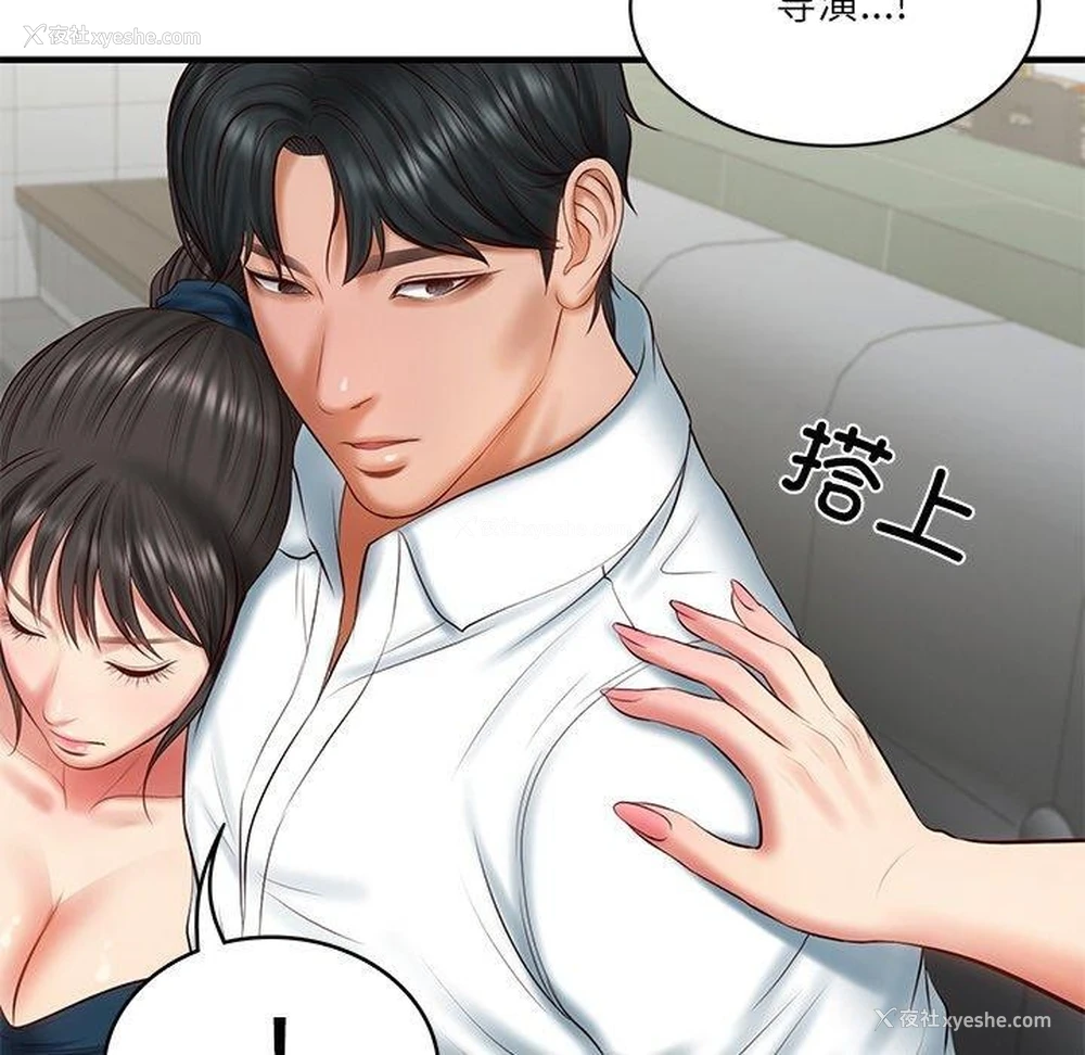 83P - 财阀家的女婿