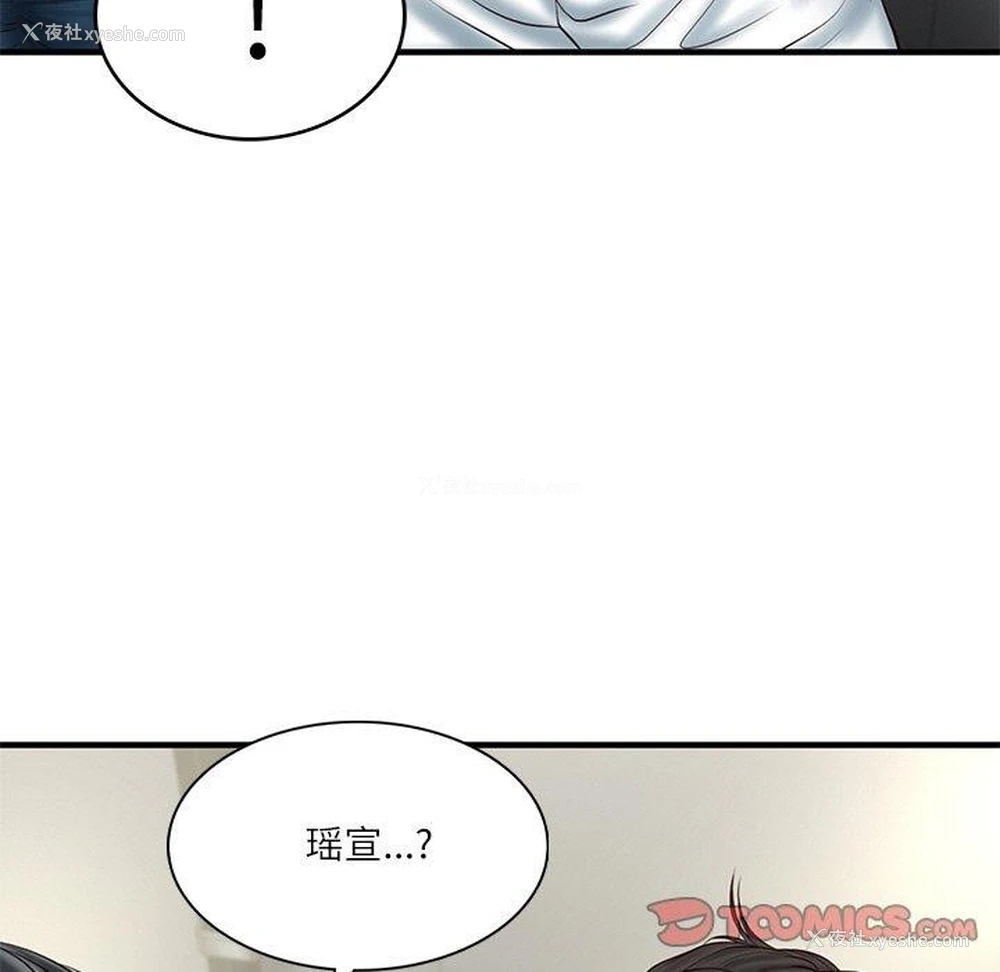 84P - 财阀家的女婿
