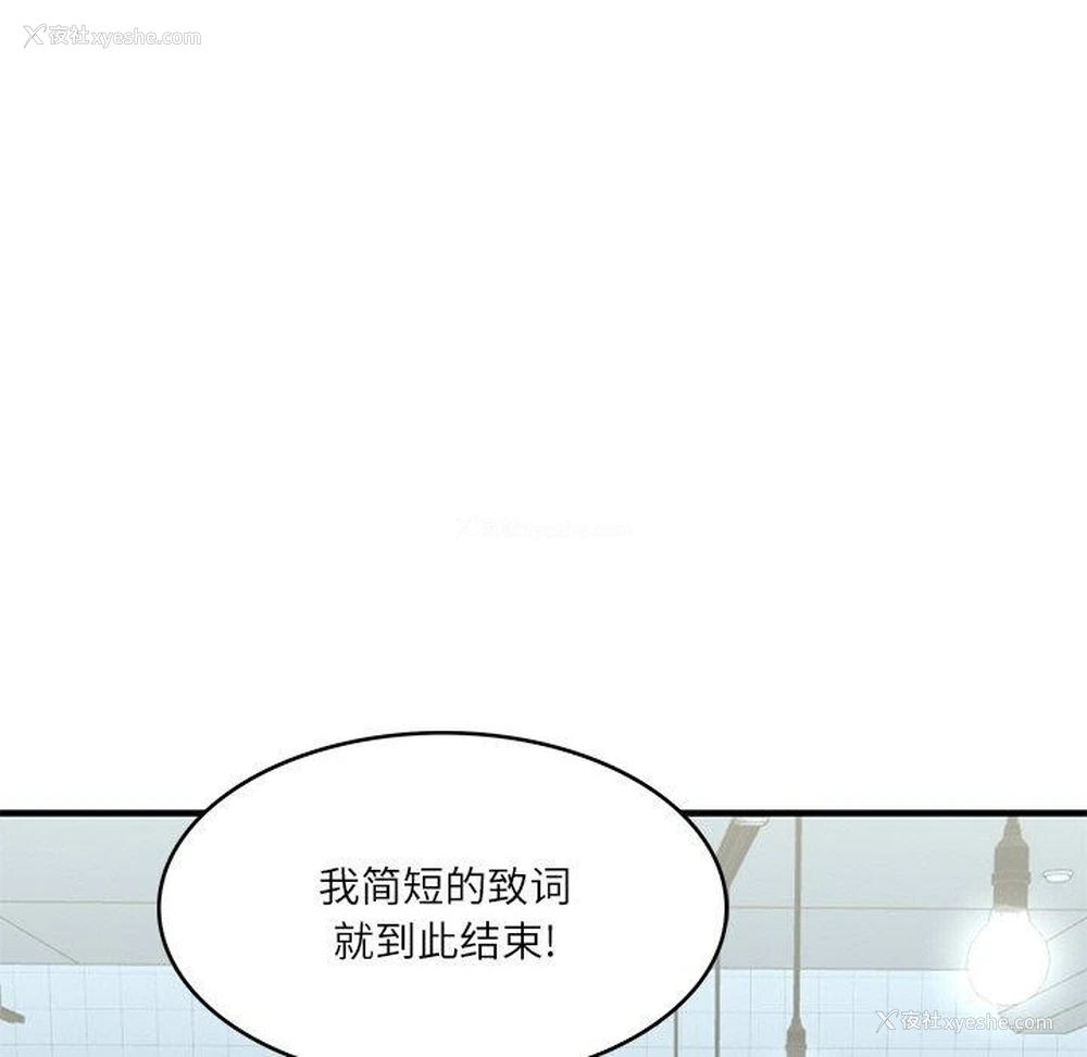 8P - 财阀家的女婿