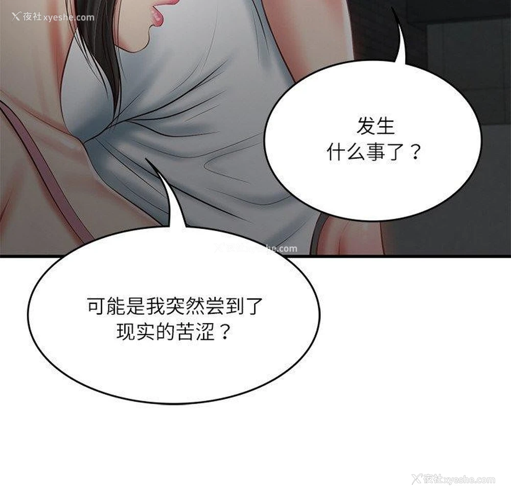 94P - 财阀家的女婿