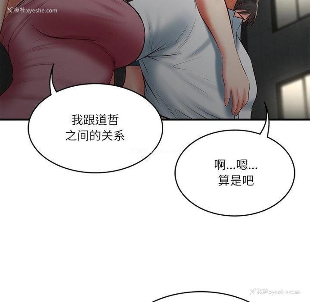 96P - 财阀家的女婿