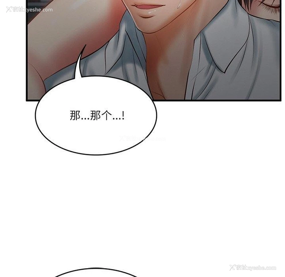99P - 财阀家的女婿