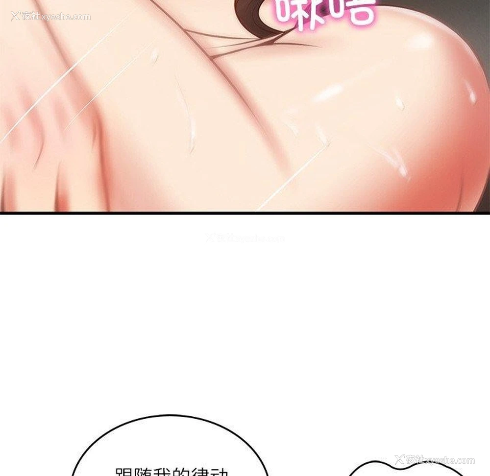 101P - 财阀家的女婿