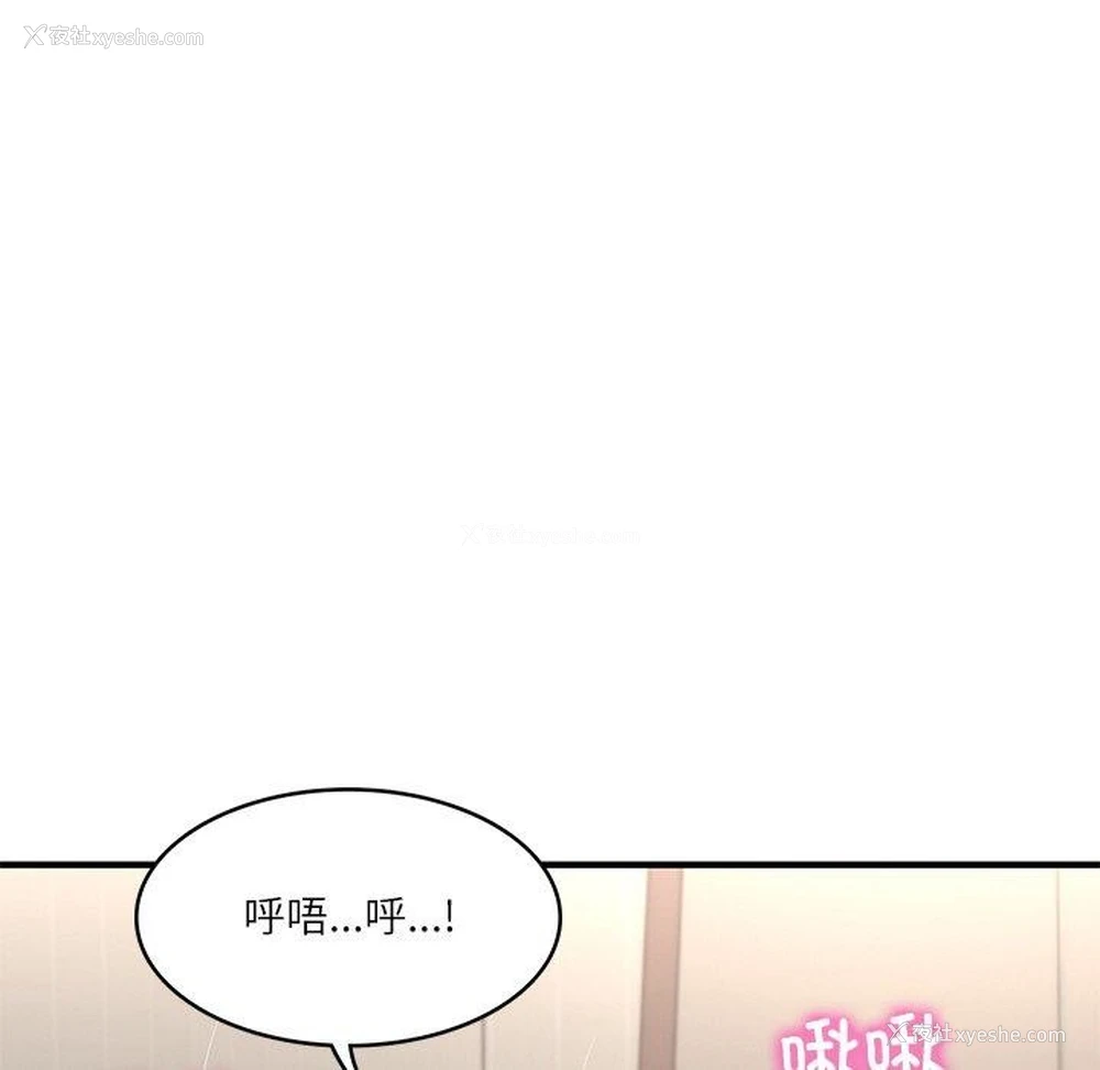 104P - 财阀家的女婿