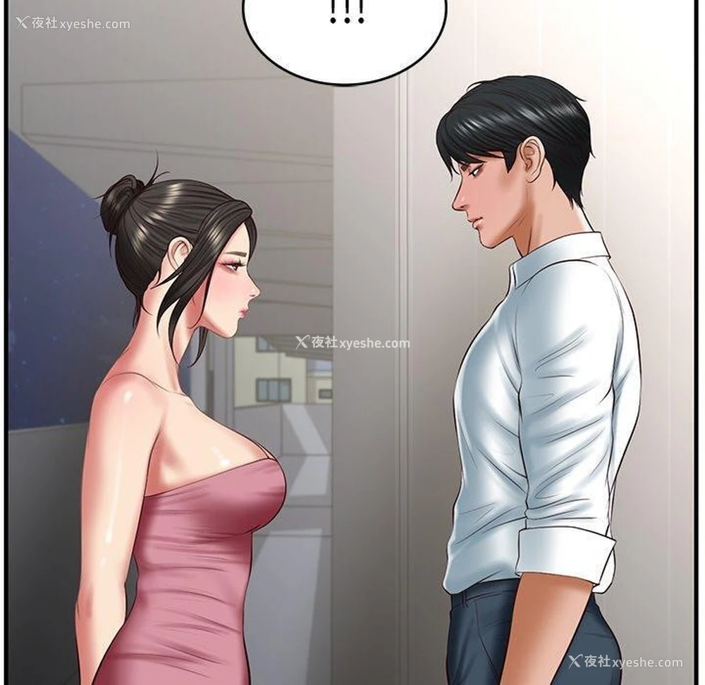 10P - 财阀家的女婿