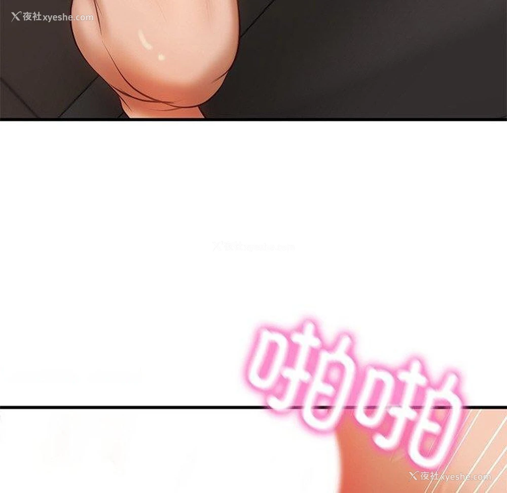 111P - 财阀家的女婿
