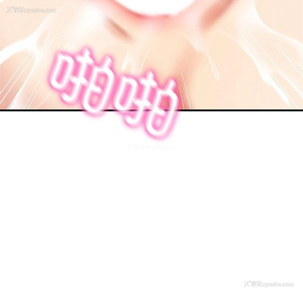 113P - 财阀家的女婿