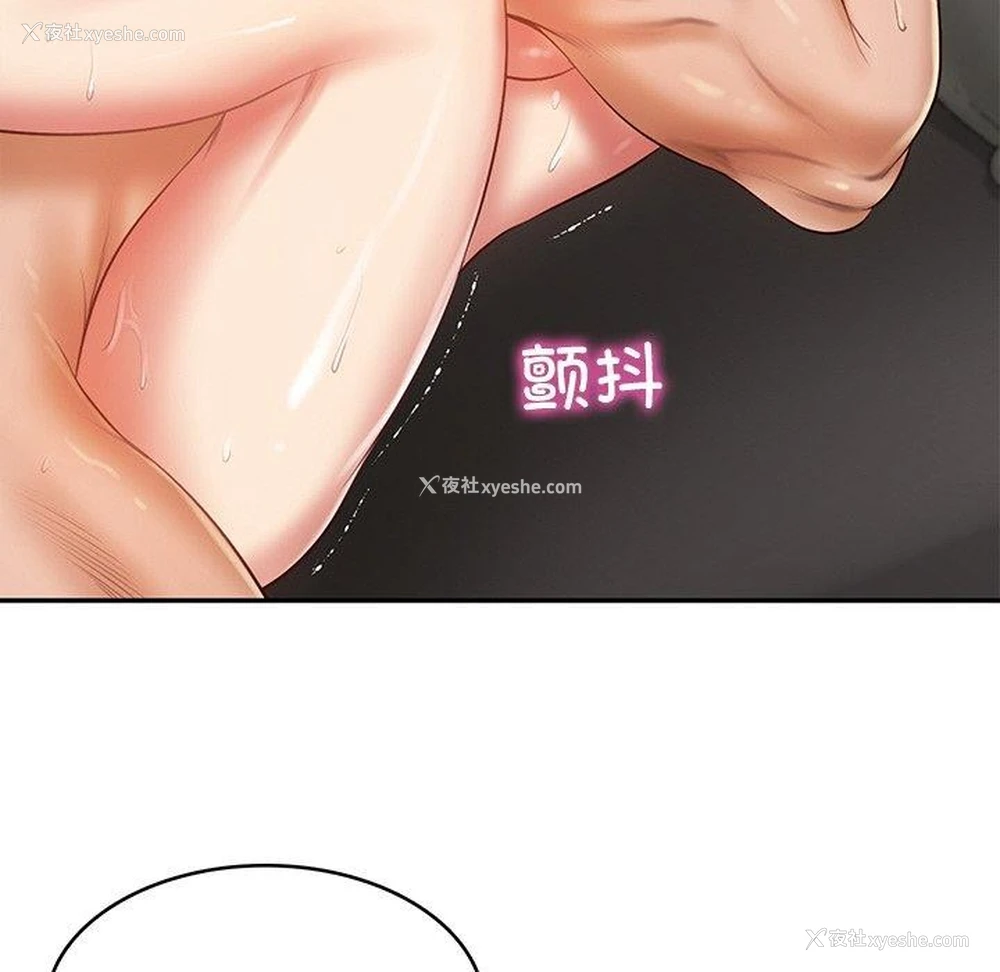 118P - 财阀家的女婿