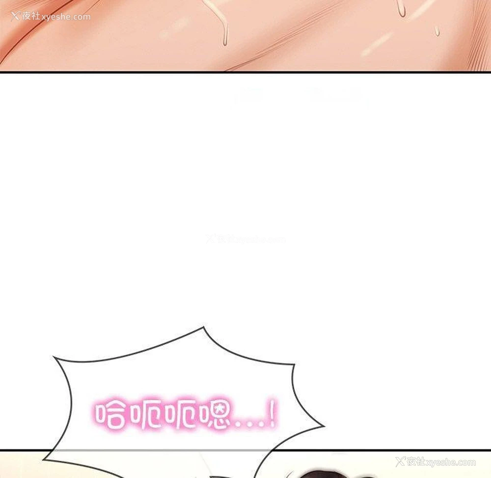 125P - 财阀家的女婿