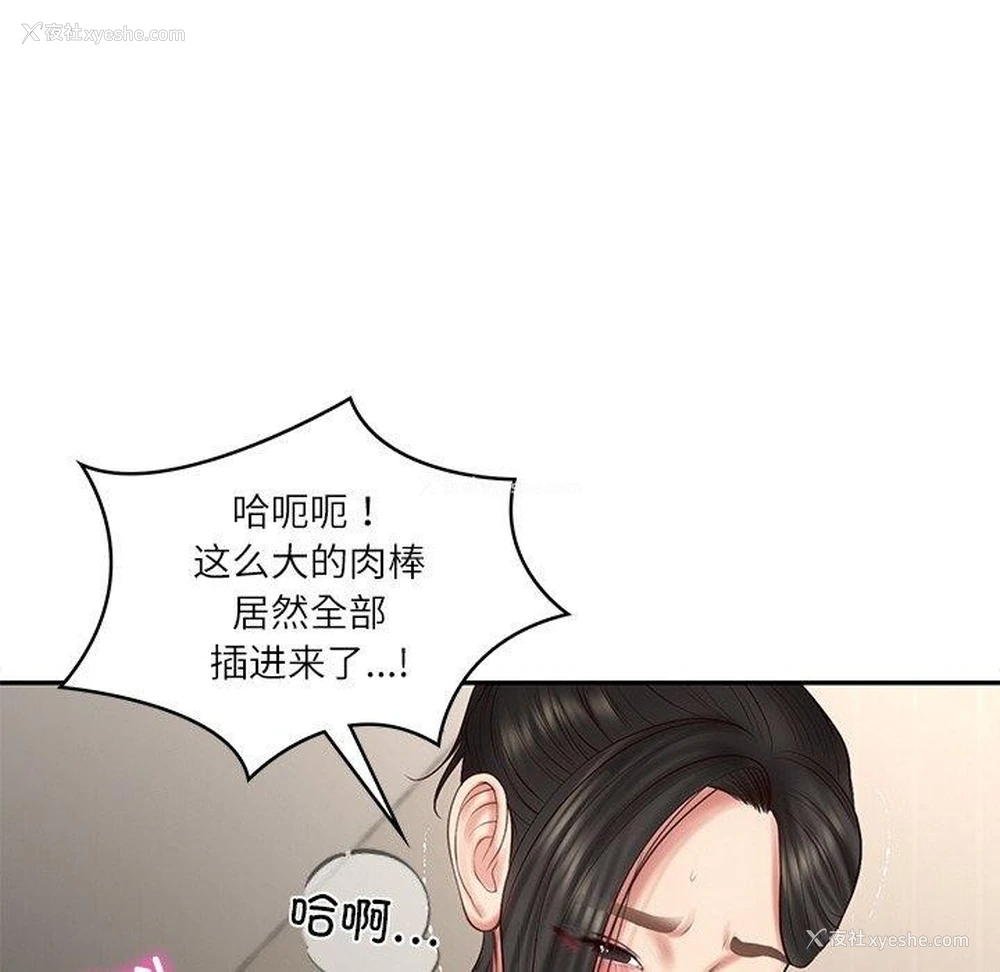128P - 财阀家的女婿
