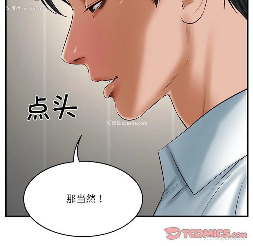 12P - 财阀家的女婿