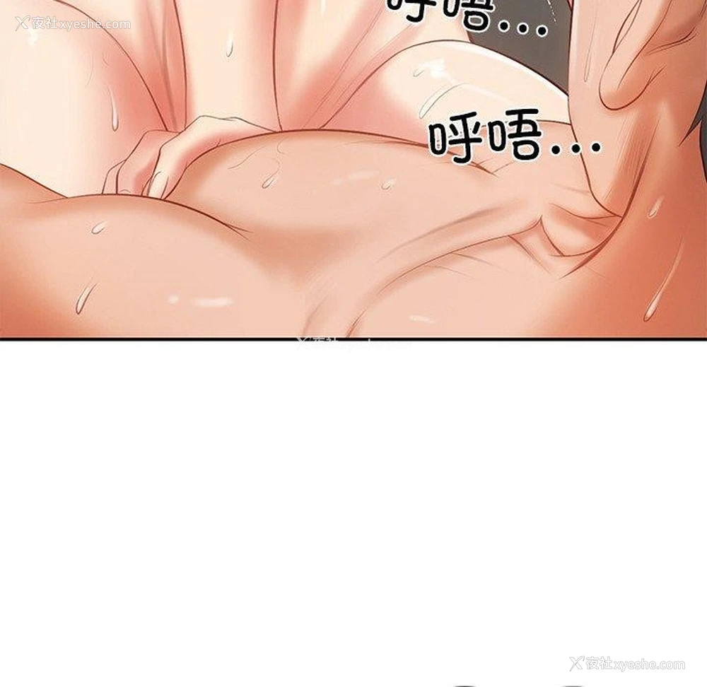 130P - 财阀家的女婿
