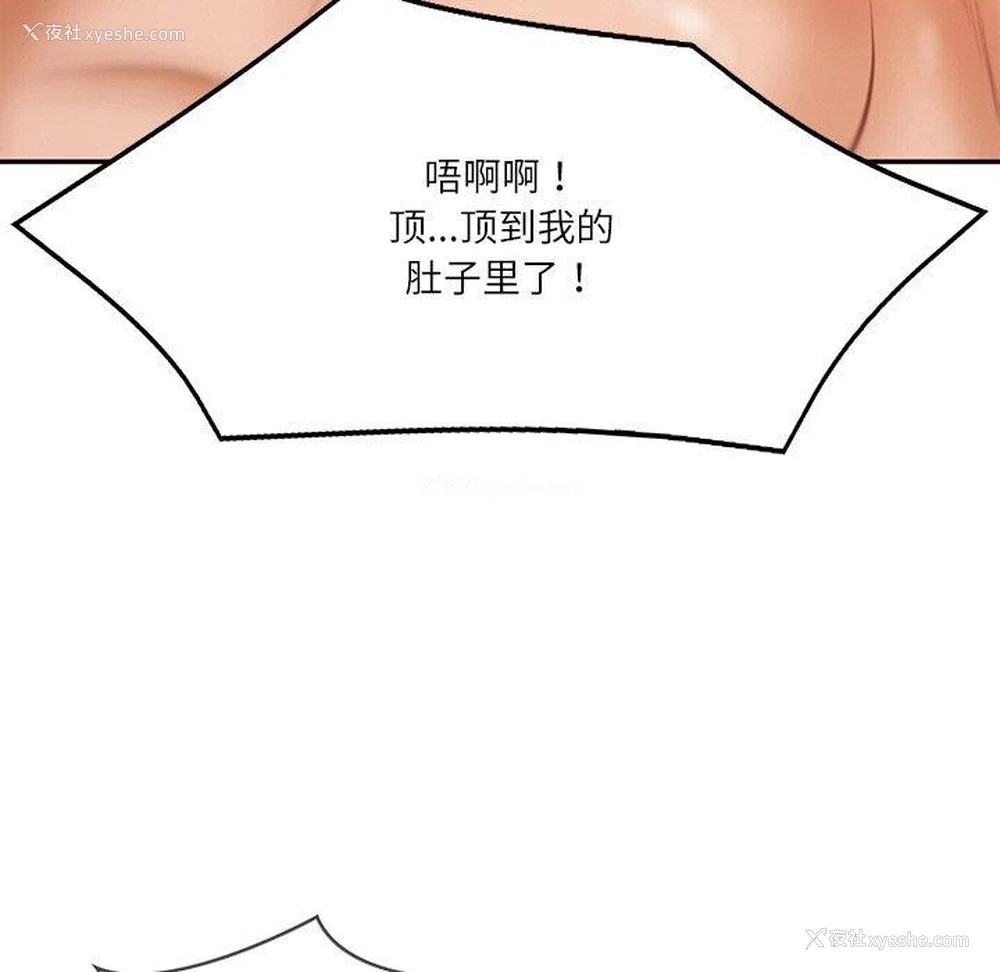 135P - 财阀家的女婿