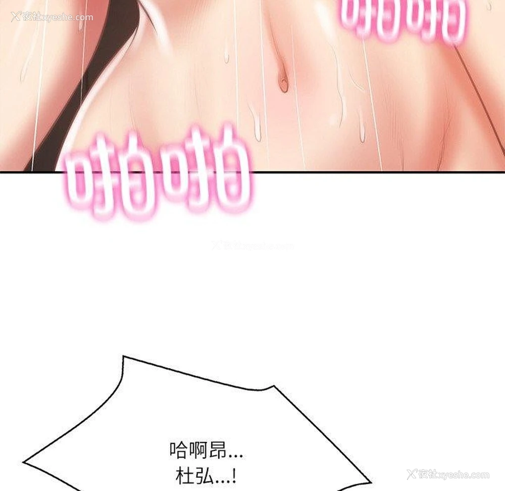 140P - 财阀家的女婿