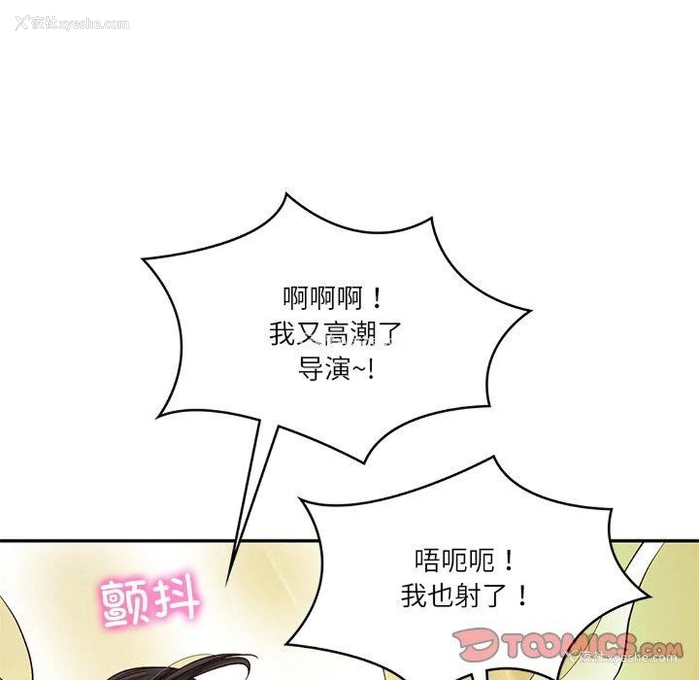 147P - 财阀家的女婿