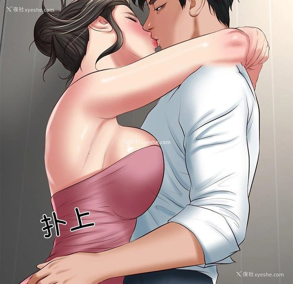 14P - 财阀家的女婿
