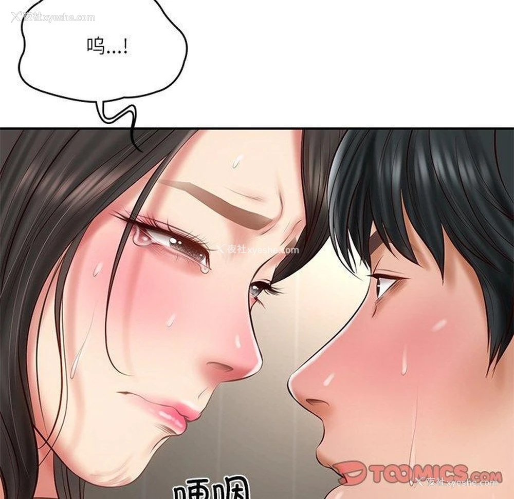 155P - 财阀家的女婿