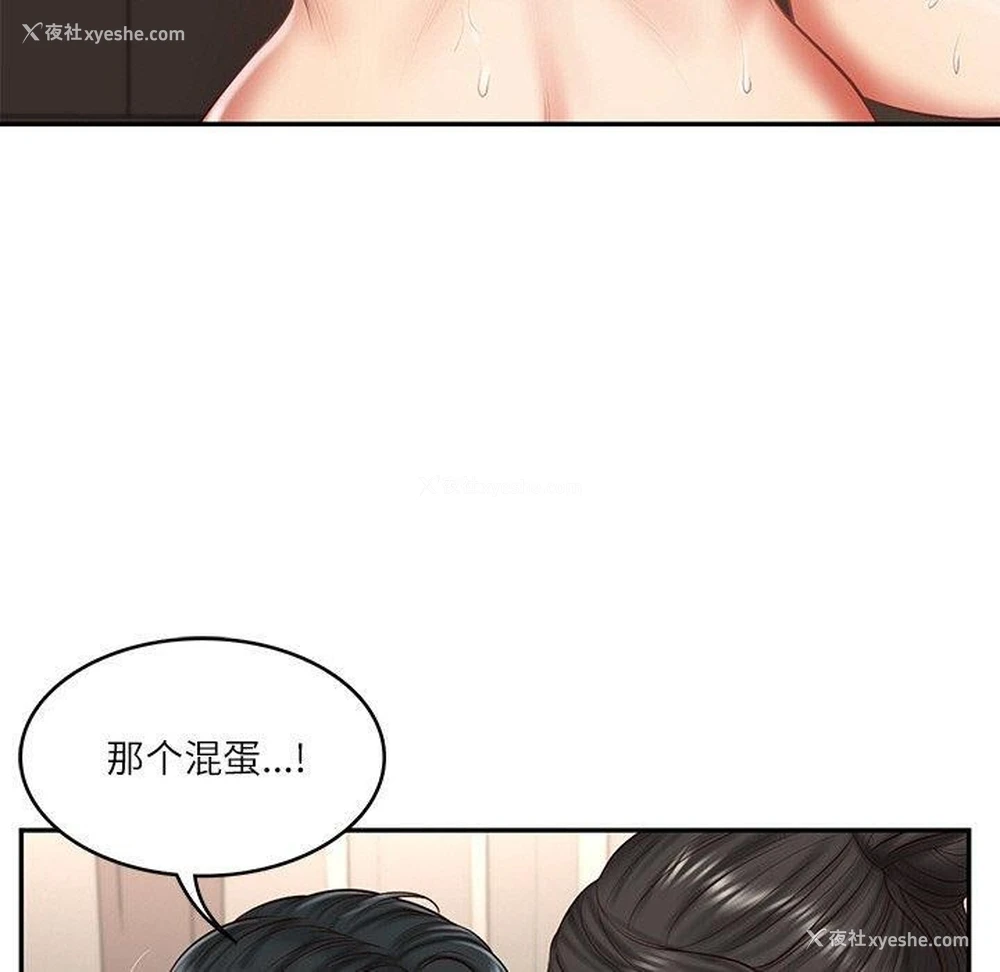 159P - 财阀家的女婿