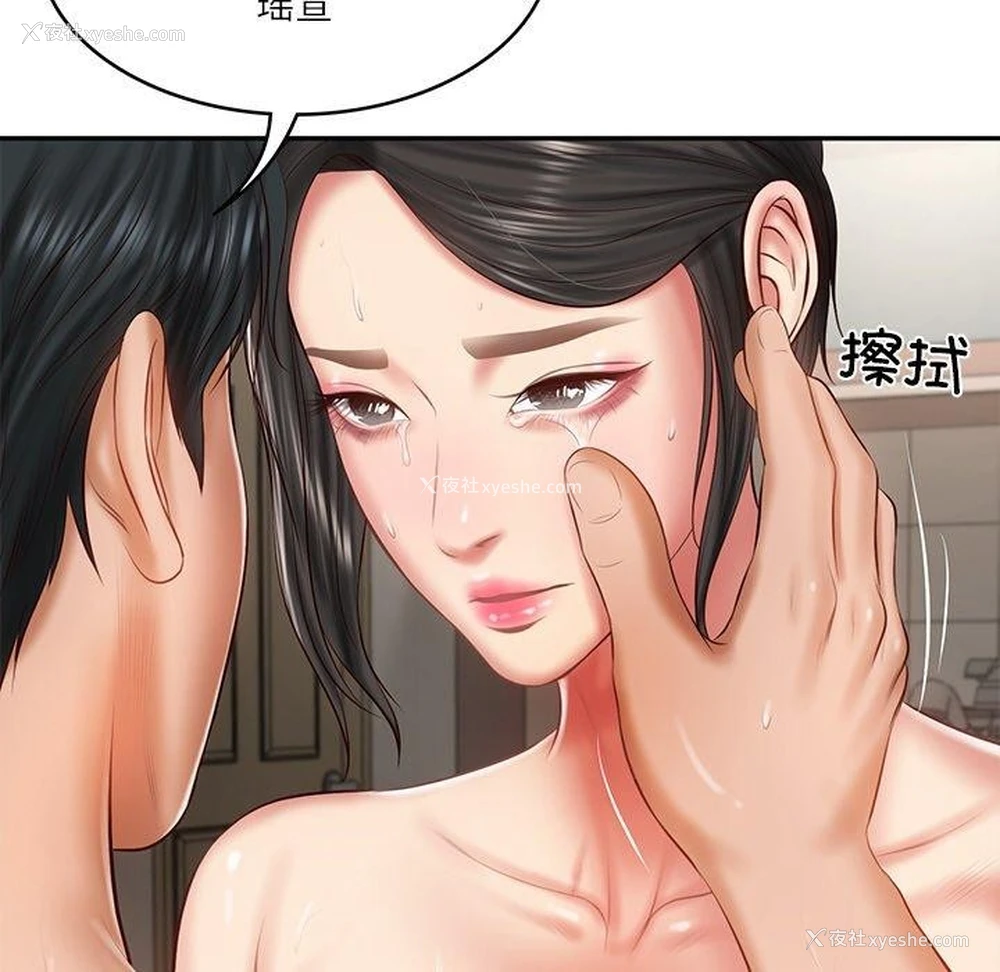 164P - 财阀家的女婿