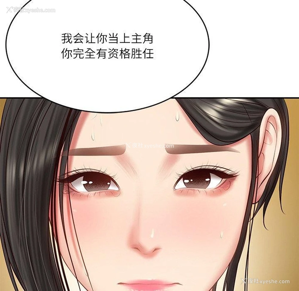 166P - 财阀家的女婿