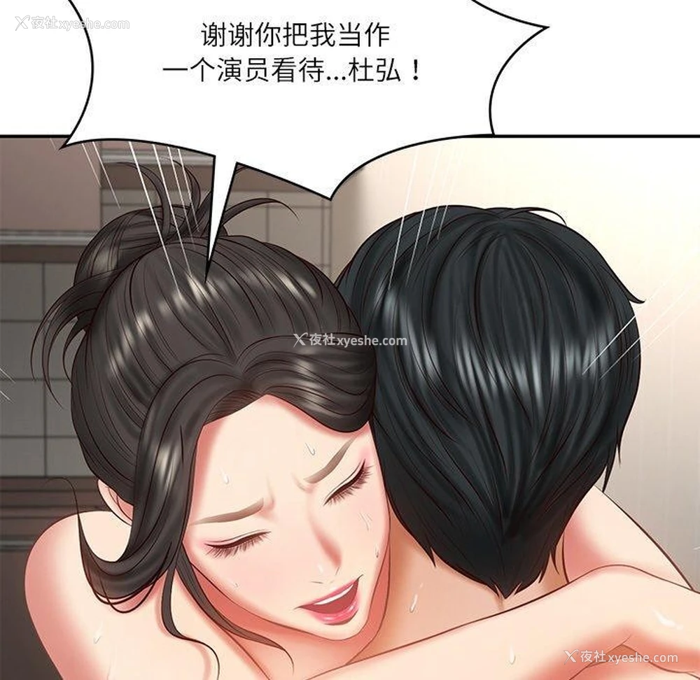 168P - 财阀家的女婿