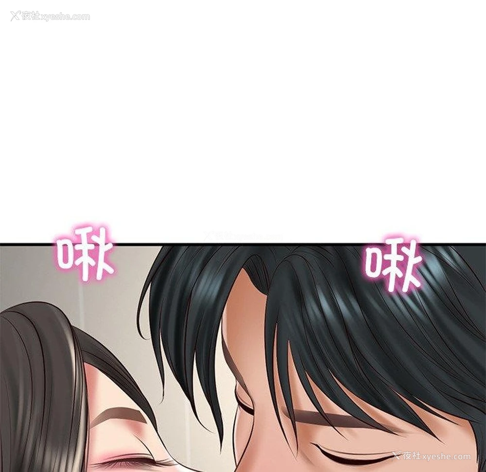 16P - 财阀家的女婿