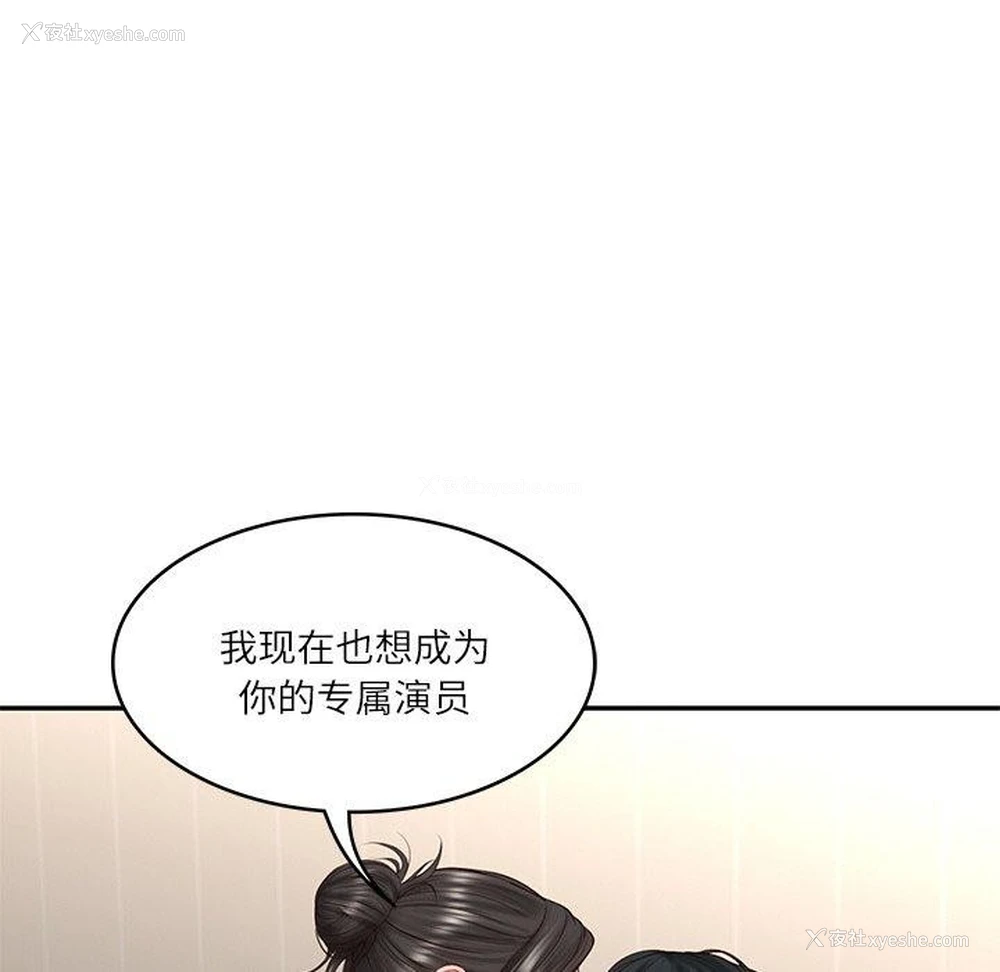 170P - 财阀家的女婿