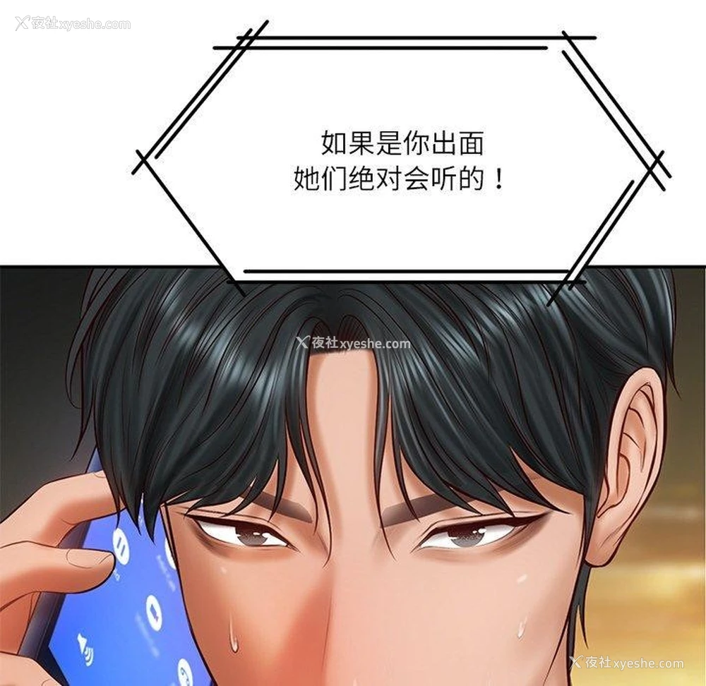 180P - 财阀家的女婿